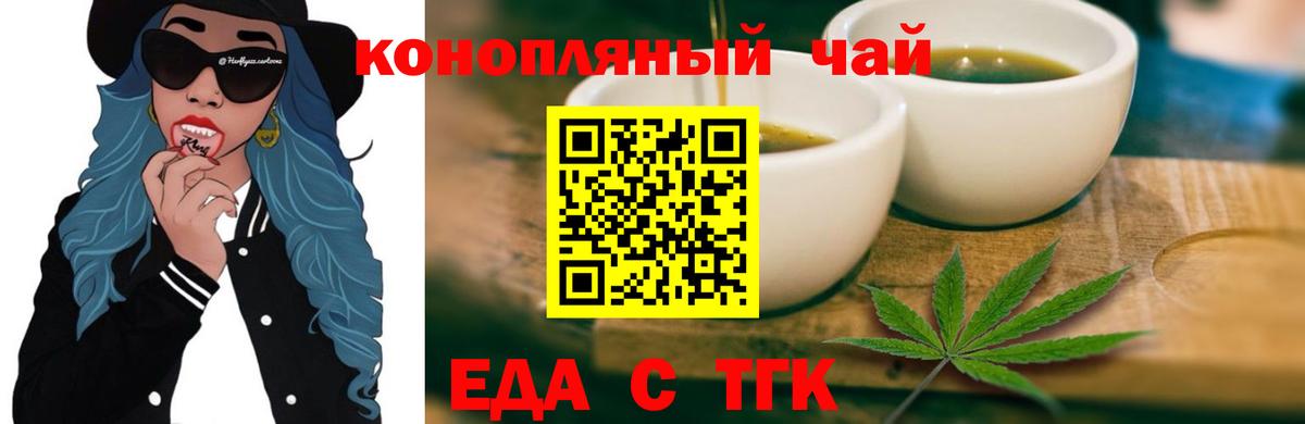 Снежинск  Cannafood марихуана  Вход с VPN 