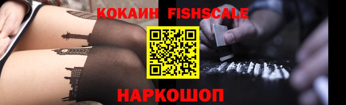 COCAIN Columbia  КОКАИН FishScale  Вход с VPN  Cocaine  Снежинск 