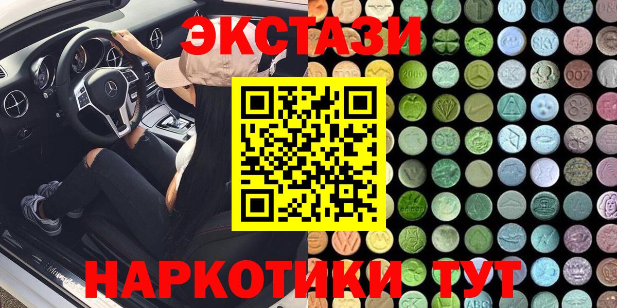 Снежинск  сколько стоит  Экстази  Вход с VPN  Экстази VHQ 