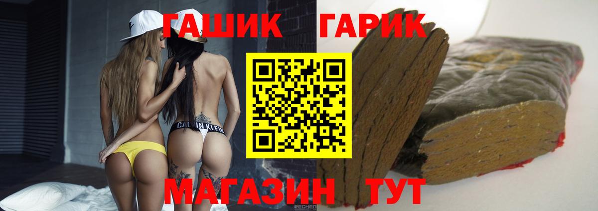 ГАШИШ убойный Снежинск