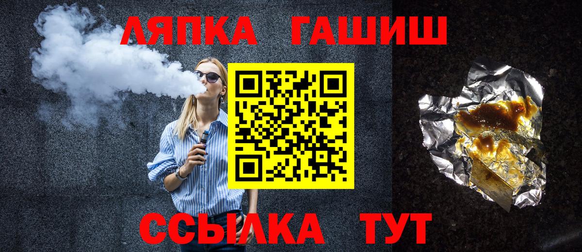 ГАШ Premium  Вход с VPN  Снежинск 