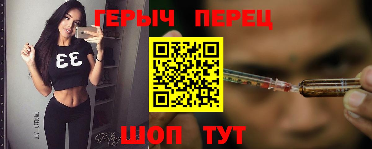 ГЕРОИН афганец  Вход с VPN  Снежинск 