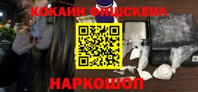 COCAINE Будённовск