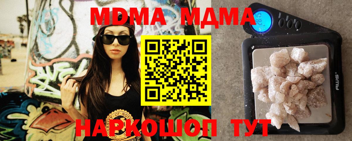 МДМА Molly  МДМА кристаллы  Снежинск  MDMA  Вход с VPN 