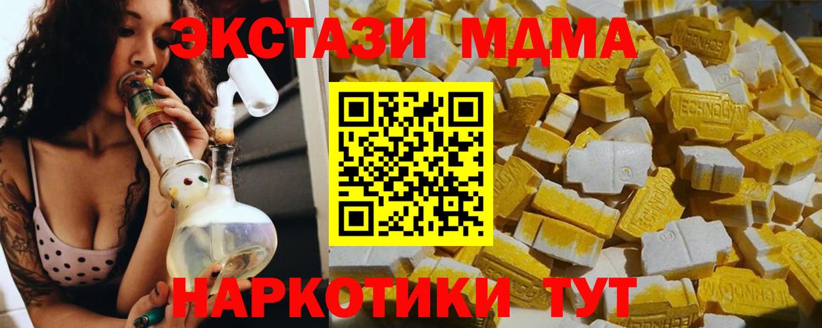 MDMA VHQ Снежинск