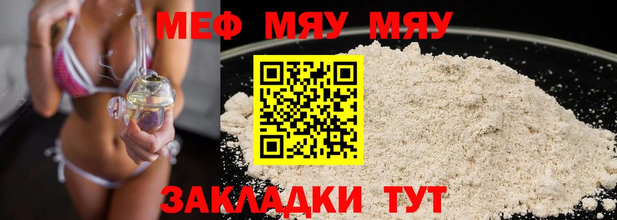 Снежинск  Мефедрон кристаллы  где можно купить наркотик  Вход с VPN 