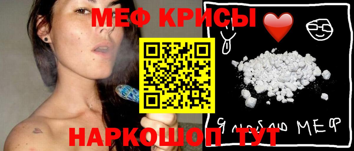 МЕФ мука Снежинск