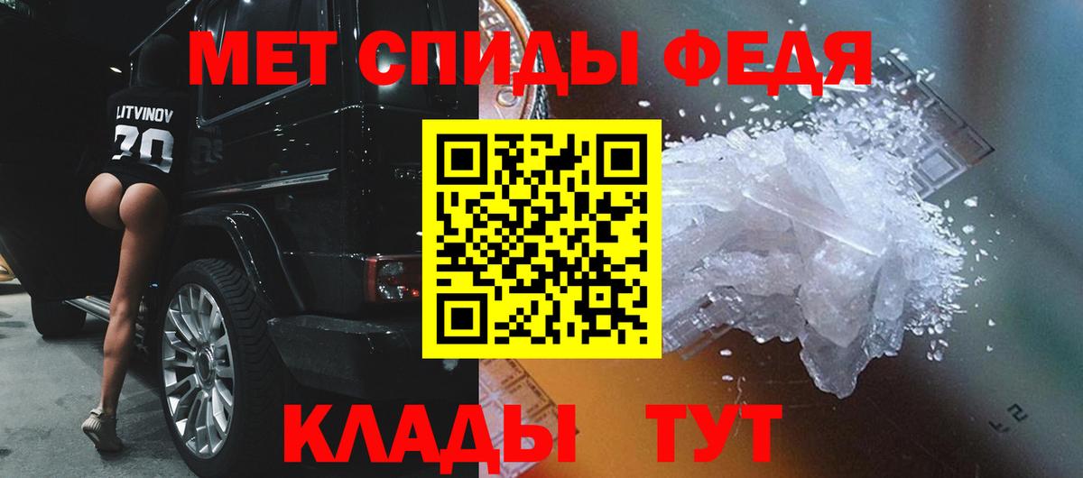 Снежинск  Первитин  Вход с VPN  Метамфетамин винт 