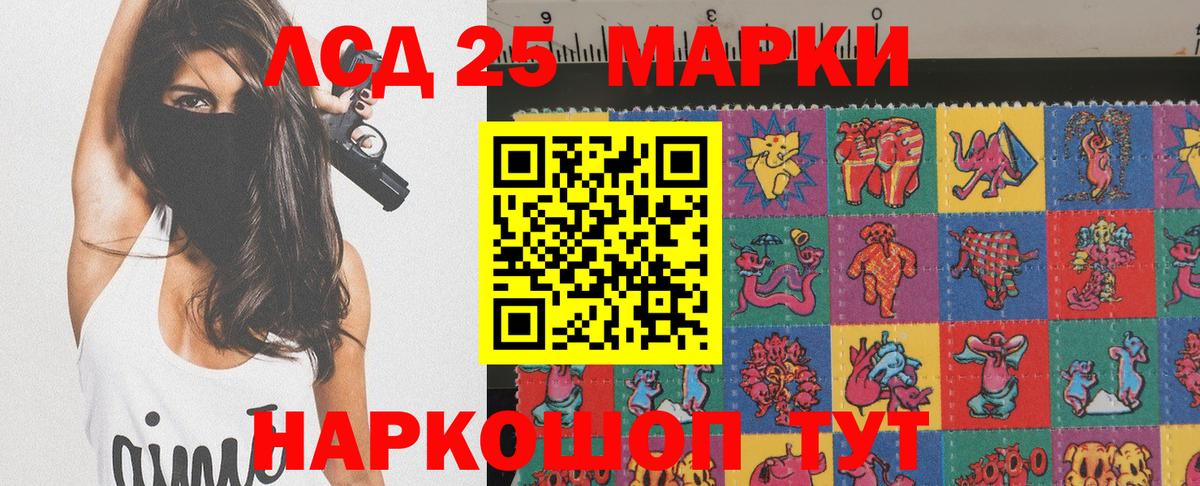 Снежинск  Наркотические марки 1,8мг  Марки N-bome  Вход с VPN 