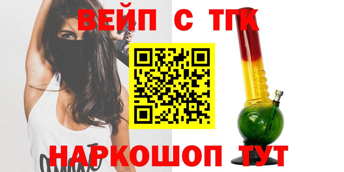 Снежинск  Дистиллят ТГК гашишное масло  Вход с VPN 